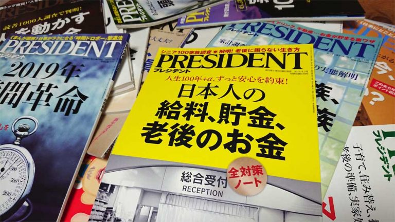 雑誌の割引